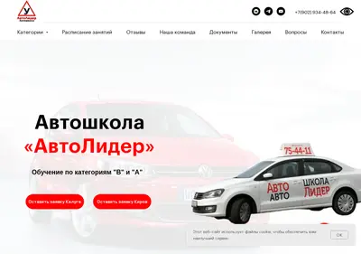 Снимок главной страницы avtolider40.ru