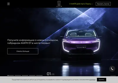 Снимок главной страницы avatr-davauto.ru