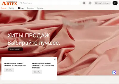 Снимок главной страницы artextkani.ru