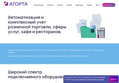 Снимок главной страницы agorta.ru