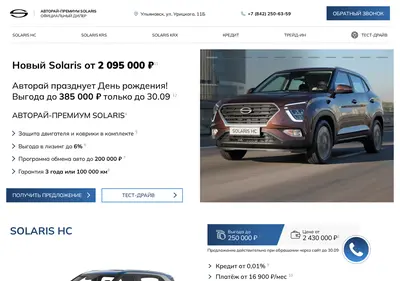 Снимок главной страницы avtoray-solaris.ru