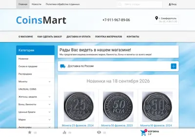 Снимок главной страницы coinsmart.ru