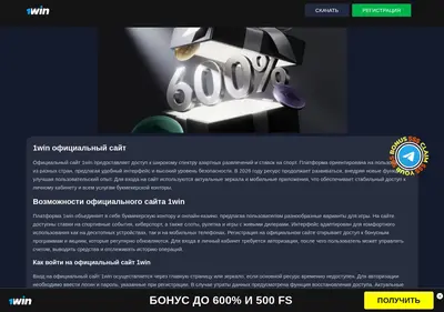 Снимок главной страницы 1win-load.ru