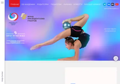 Снимок главной страницы academyviner.ru