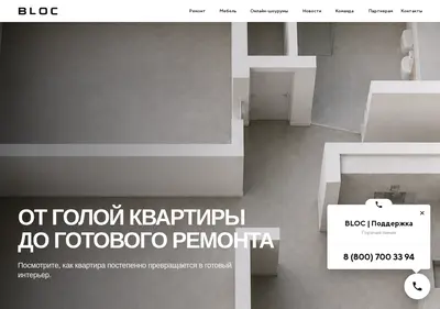 Снимок главной страницы bloc-group.ru