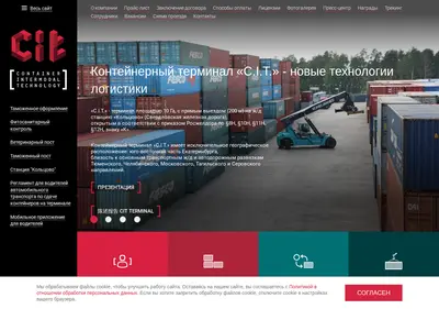 Снимок главной страницы cit-ekb.ru