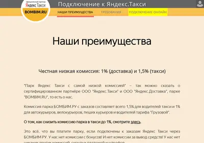 Снимок главной страницы bombim.ru