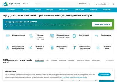 Снимок главной страницы aero-samara.ru