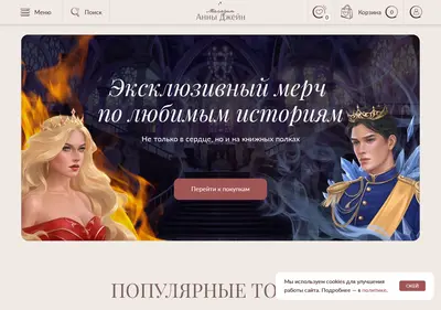 Снимок главной страницы annajaneshop.ru
