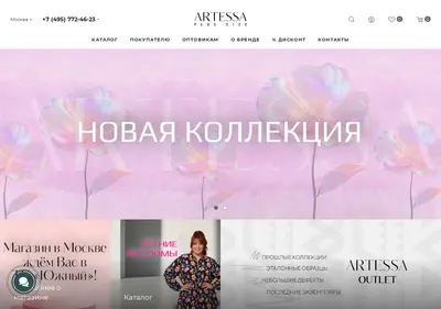 Снимок главной страницы artessa.ru