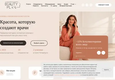 Снимок главной страницы bplanclinic.ru