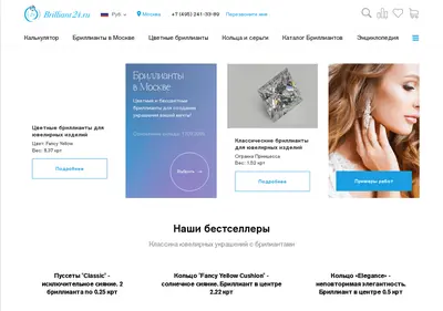 Снимок главной страницы brilliant24.ru