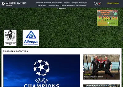 Снимок главной страницы angarsk-football.ru