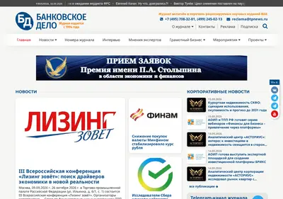 Снимок главной страницы bankdelo.ru