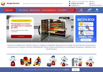 Снимок главной страницы alfa-biz.ru