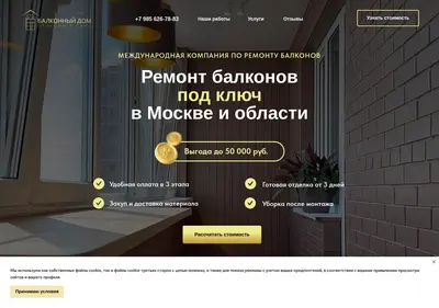 Снимок главной страницы balkon-domn-msk1.ru
