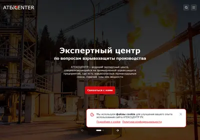 Снимок главной страницы atexcenter.ru