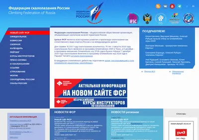 Снимок главной страницы c-f-r.ru