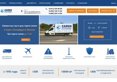Снимок главной страницы cargo-express.ru