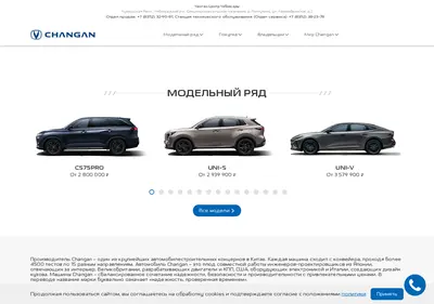 Снимок главной страницы cheboksary-changanauto.ru