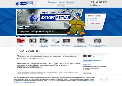 Снимок главной страницы itm.su