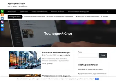 Снимок главной страницы azov-avtosteklo.ru