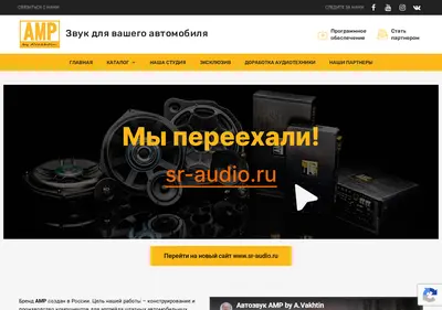 Снимок главной страницы ampav.ru