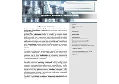 Снимок главной страницы airfreshuru.ru