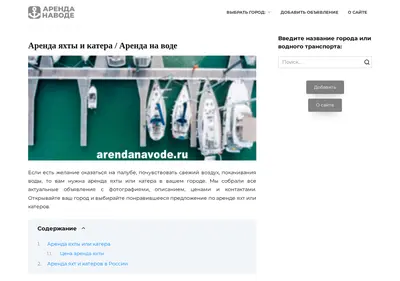 Снимок главной страницы arendanavode.ru