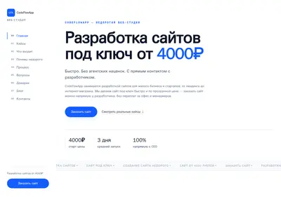 Снимок главной страницы codeflowapp.ru