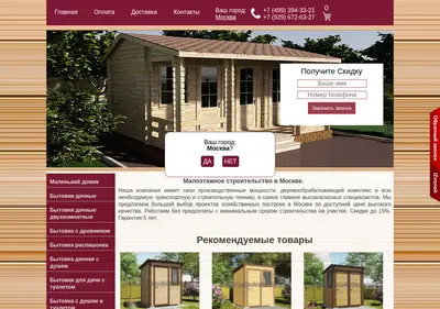 Снимок главной страницы bytovkidachnye.ru