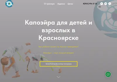 Снимок главной страницы capoeirakrsk.ru