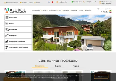 Снимок главной страницы alurol.ru