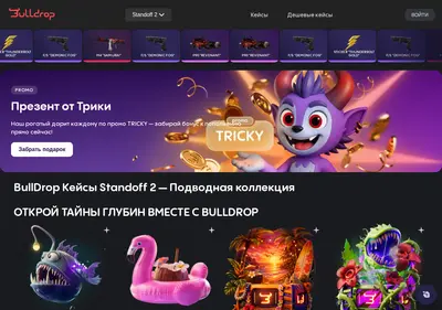 Снимок главной страницы bull-drop.ru