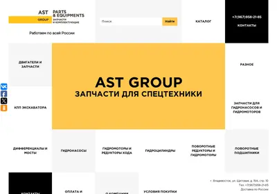 Снимок главной страницы ast-g.ru