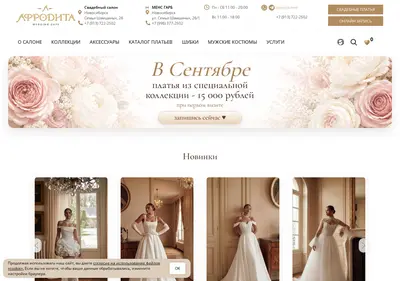 Снимок главной страницы afrodita-sv.ru
