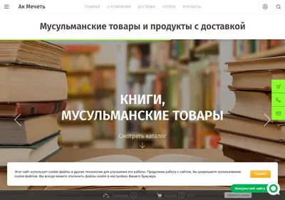 Снимок главной страницы akmechet-shop.ru