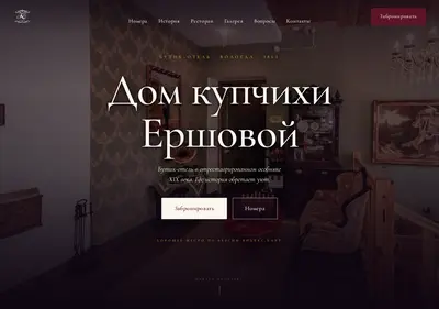 Снимок главной страницы butik-hotel-ershovoy.ru