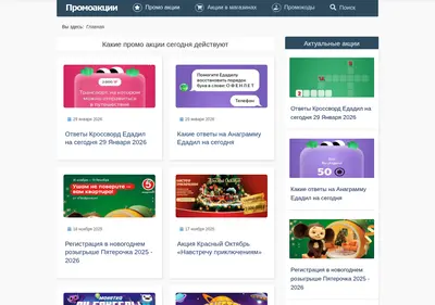 Снимок главной страницы akciipromo.ru