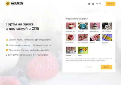 Снимок главной страницы cakeburg.ru