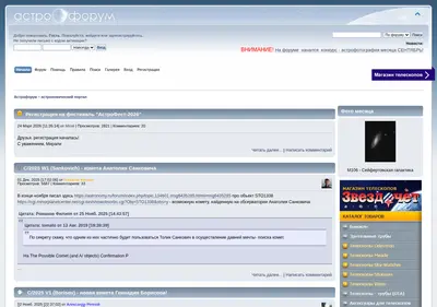 Снимок главной страницы astronomy.ru