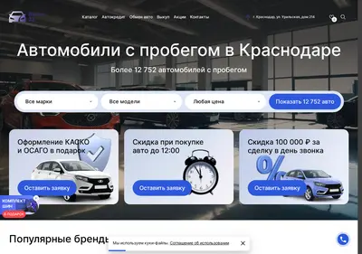 Снимок главной страницы bucars-23.ru