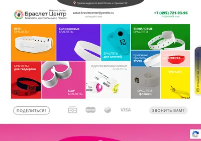Снимок главной страницы braslet-center.ru