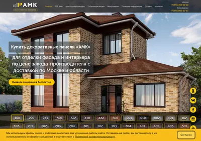 Снимок главной страницы amkmsk.ru