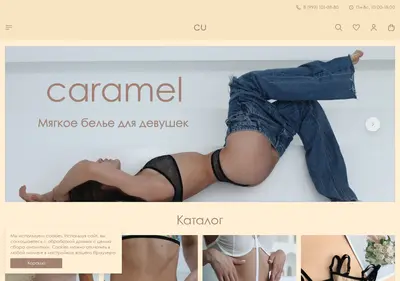 Снимок главной страницы caramel-underwear.ru