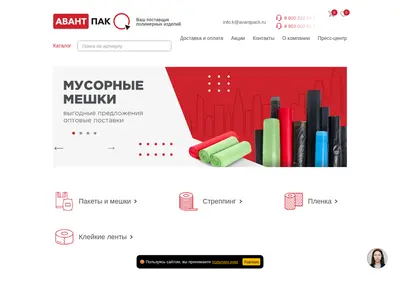 Снимок главной страницы avantpack.ru
