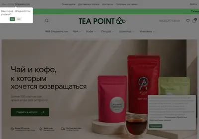 Снимок главной страницы tea-point.ru