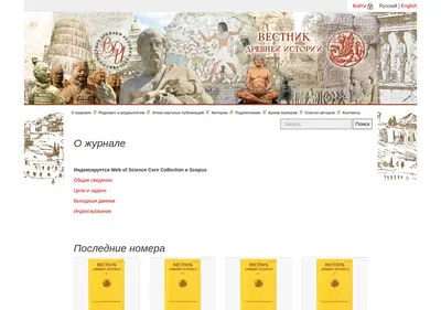 Снимок главной страницы ancienthist.ru