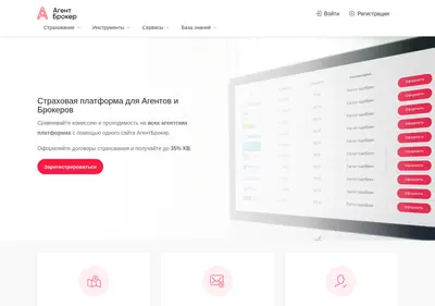 Снимок главной страницы agentbroker.ru