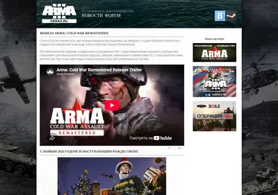 Снимок главной страницы arma3.ru